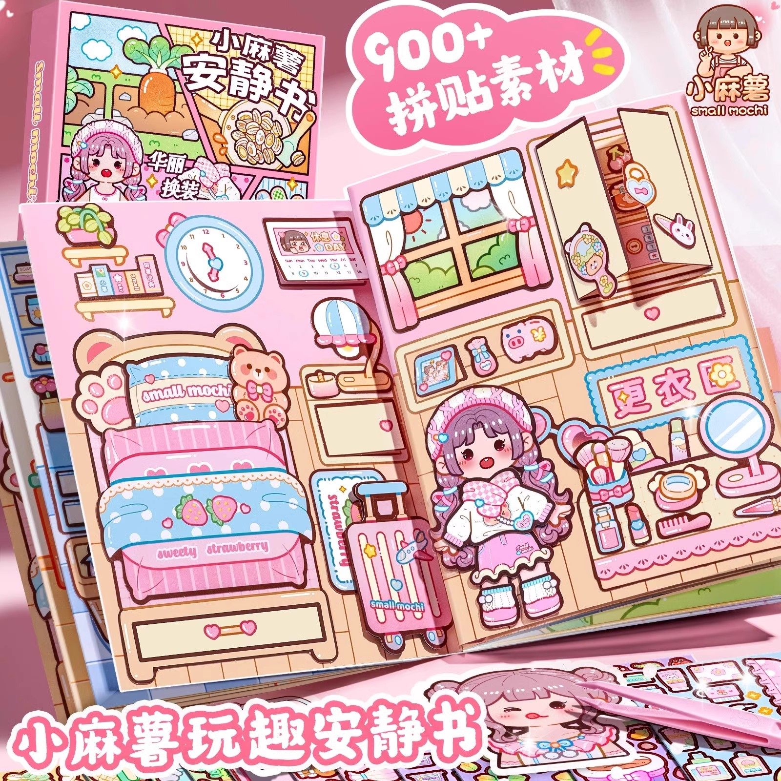 安静书新款免裁剪女孩玩具diy儿童手工制作材料包粘贴画古风豪华立体机关书女童公主换装贴纸全套磁力,文具电教/文化用品/商务用品,贴纸/立体贴纸,淘宝优惠券,粉丝福利购,淘宝优惠卷