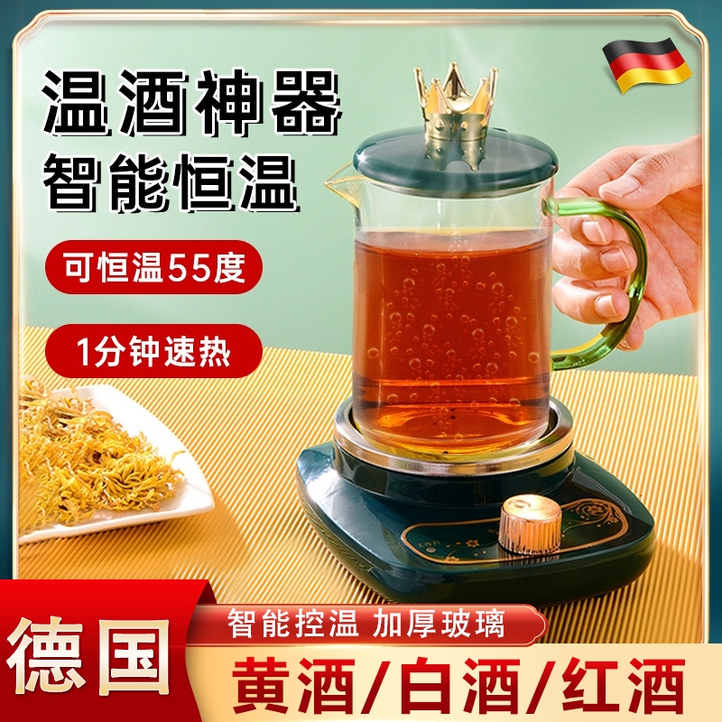 温酒壶家用烫黄酒智能恒温暖酒壶电加热酒神器玻璃煮酒器白酒红酒