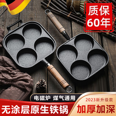 德国进口铸铁锅汉堡肉饼机商用加厚四孔煎蛋不粘锅摆摊小煎饼模具