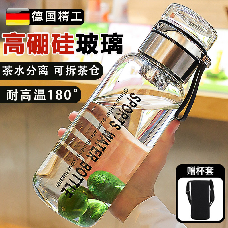 德国高档大容量玻璃杯1500ml加厚吨吨高硼硅男女士茶水分离泡壶夏