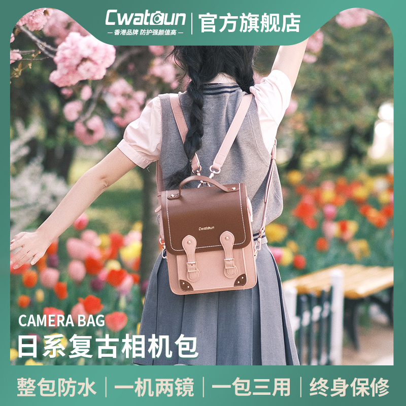 Cwatcun香港品牌复古单双肩相机包女包微单单反专业斜挎手提包适用于富士sony索尼佳能zv1 xt4 a64000徕卡.