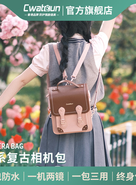 Cwatcun香港品牌复古单双肩相机包女包微单单反专业斜挎手提包适用于富士sony索尼佳能zv1 xt4 a64000徕卡.