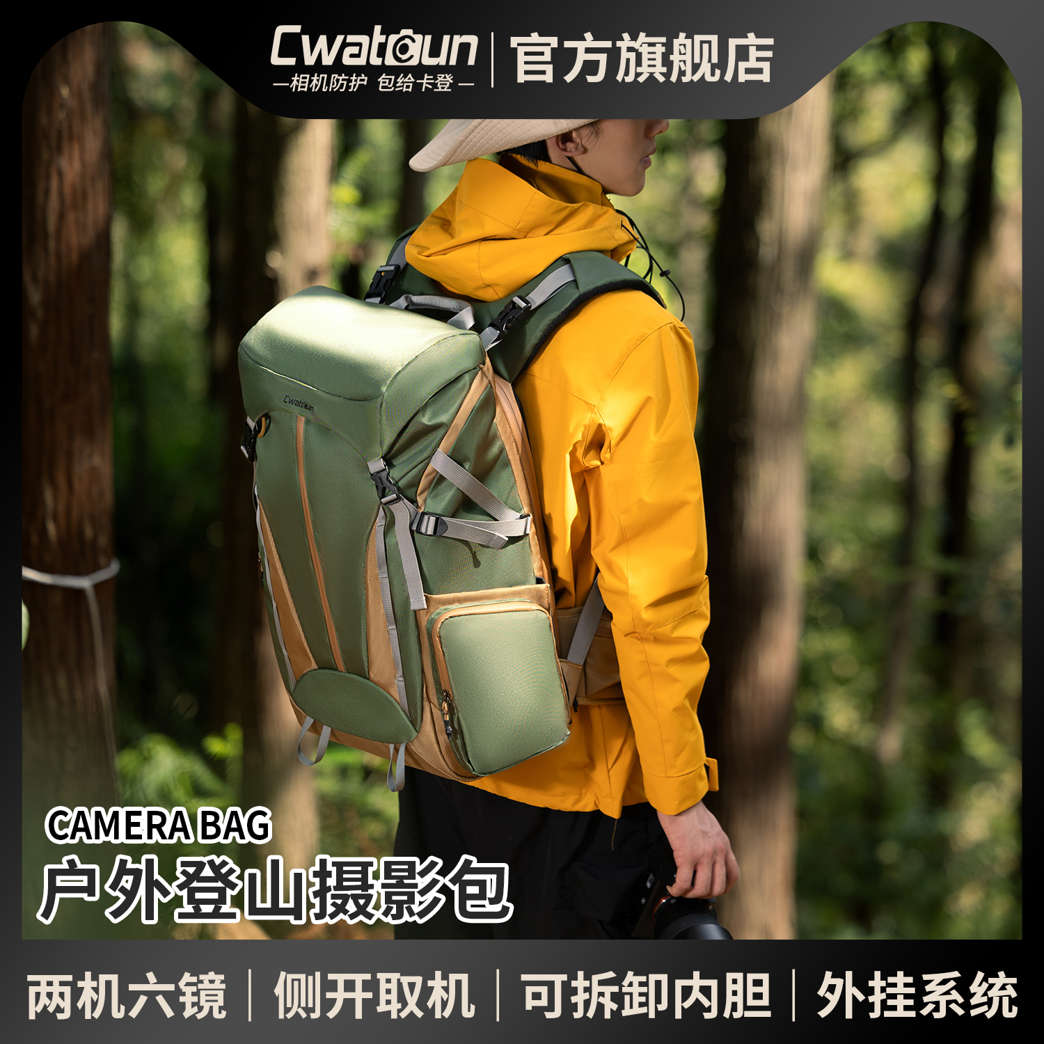 Cwatcun香港卡登双肩摄影包专业旅行登上包摸鱼摄影师联名款适用于富士索尼佳能微单单反相机包