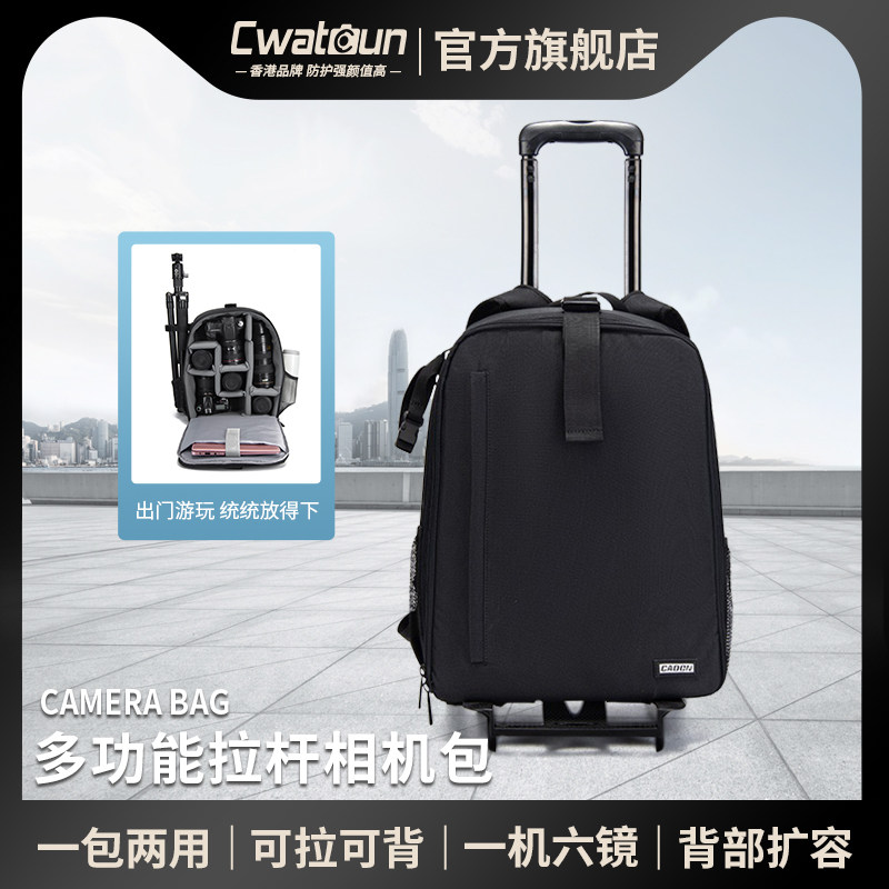 Cwatcun香港品牌拉杆相机包适用于佳能索尼相机摄影双肩可拆卸