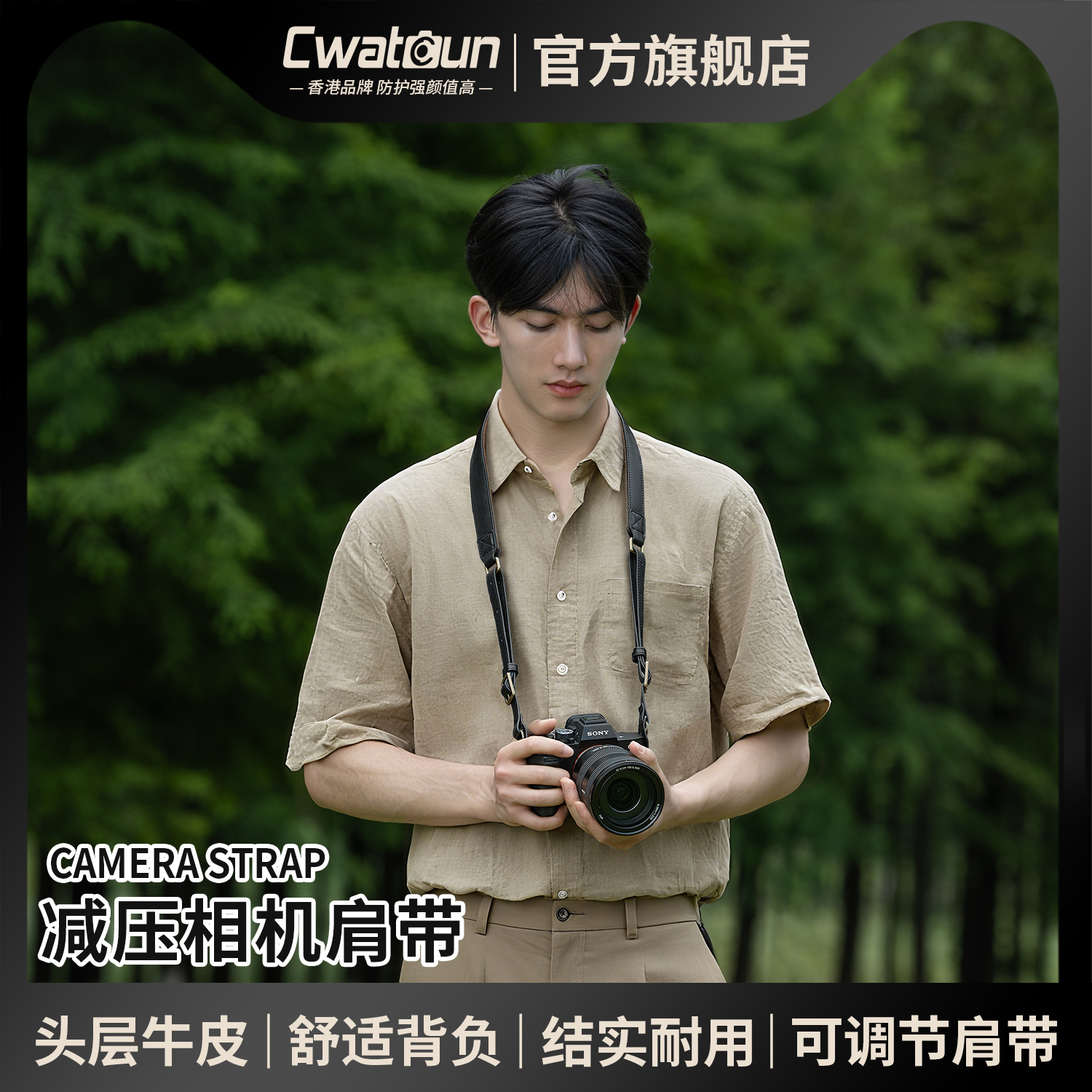 Cwatcun香港卡登相机肩带舒适