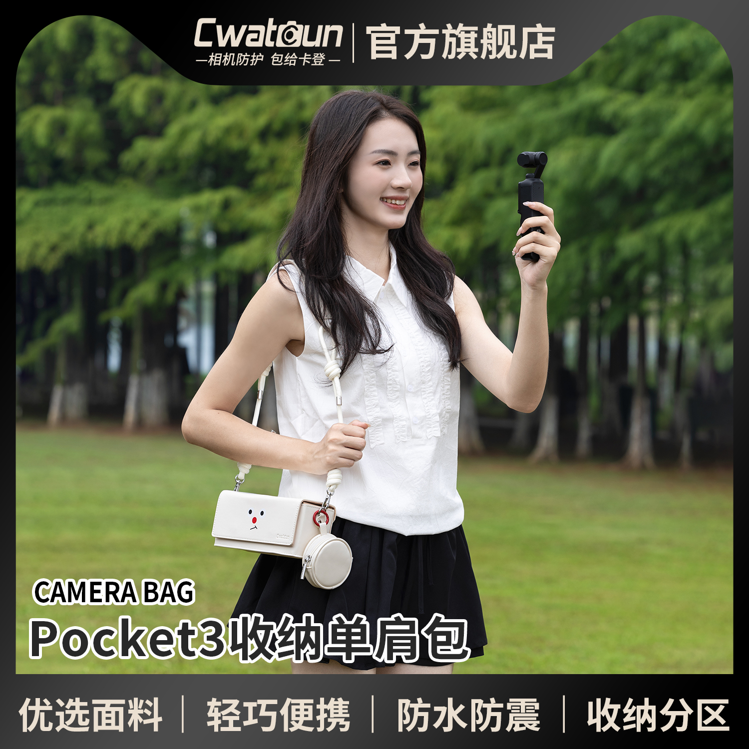 Cwatcun香港卡登适用大疆pocket3收纳包相机收纳盒斜跨单肩包防摔保护套可爱休闲便携包