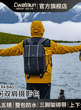 Cwatcun香港品牌英伦双肩相机包轻奢休闲摄影包通勤适用于索尼zve10佳能R50尼康Z30相机多镜头摄影背包