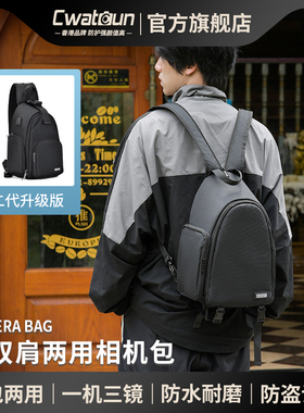 Cwatcun香港品牌单反佳能相机包男多功能包单双肩包男适用于佳能r50索尼zve10女单反包富士x100v摄影包
