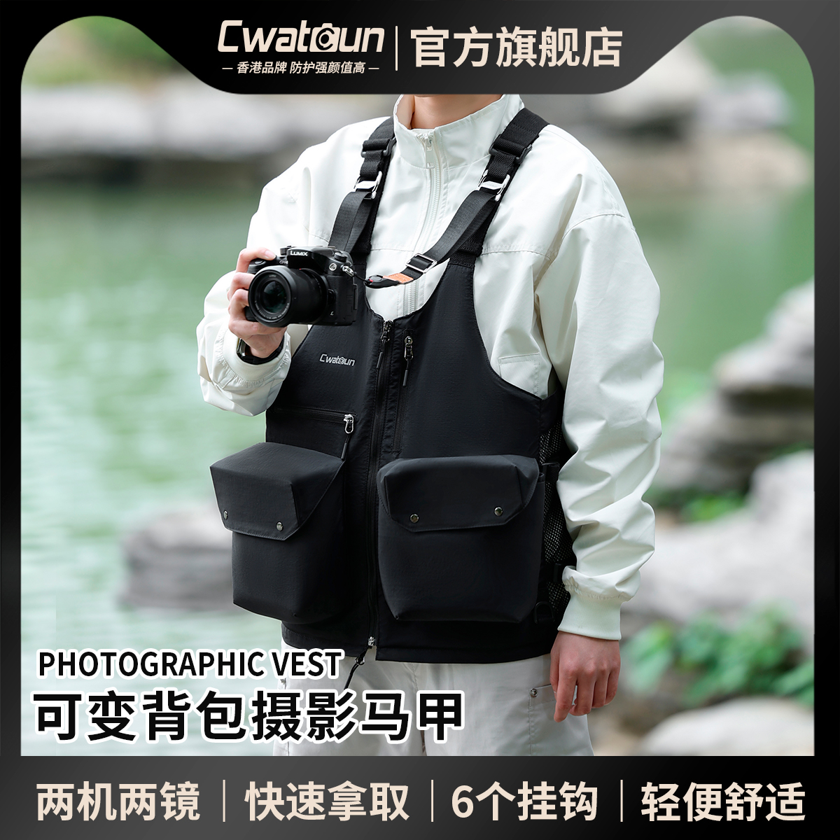 卡登多功能可变两用摄影背心