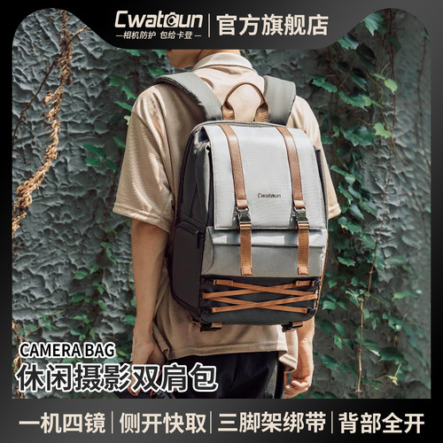Cwatcun卡登双肩摄影相机包