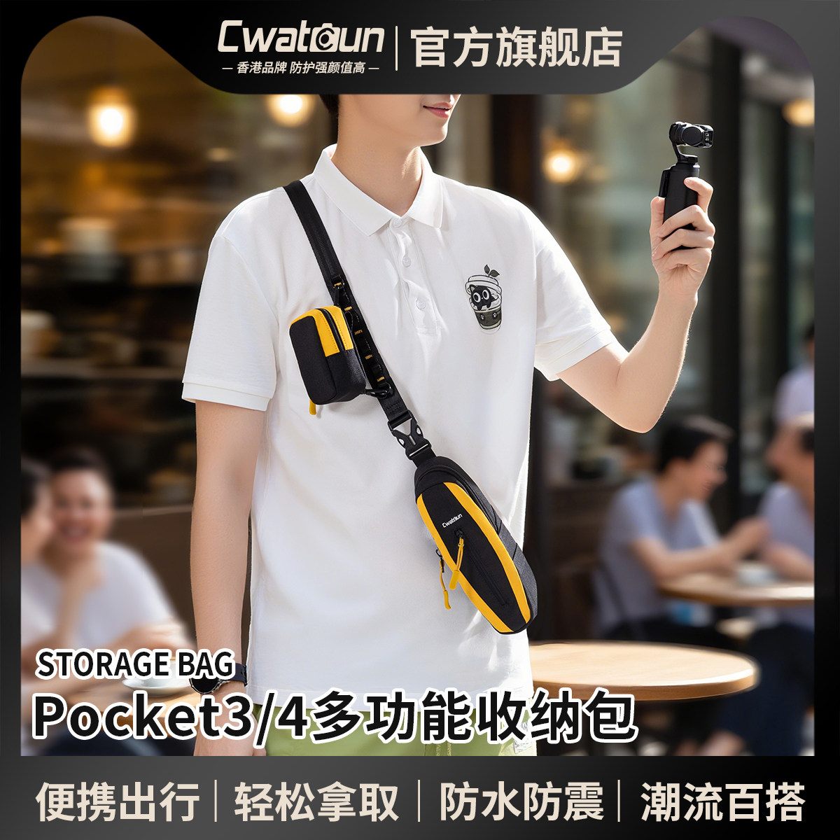 Cwatcun香港卡登Pocket4便携包适用大疆pocket3收纳包相机保护套腰包胸包休闲便携包