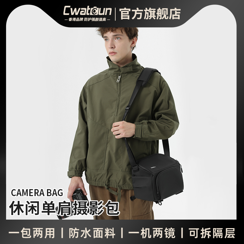 Cwatcun香港品牌单肩摄影包