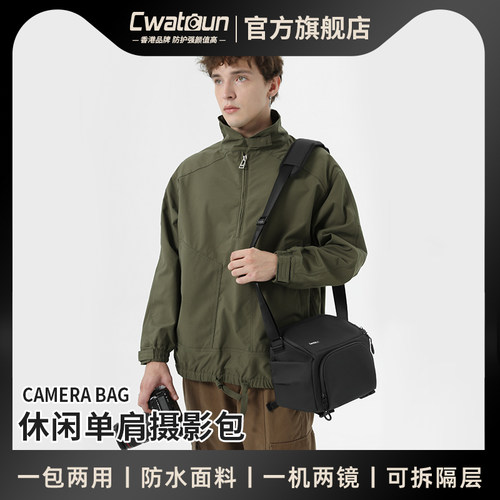 Cwatcun香港品牌单肩摄影包