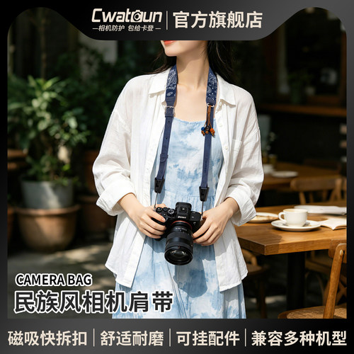 Cwatcun香港卡登相机肩带磁吸快拆肩带适用于索尼佳能富士尼康单反相机微单配件