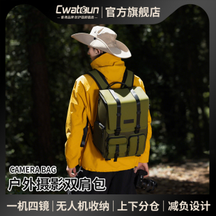 Cwatcun香港品牌单反双肩相机背包户外专业多功能包适用于佳能尼康索尼多功能防泼水便携拍摄包男女