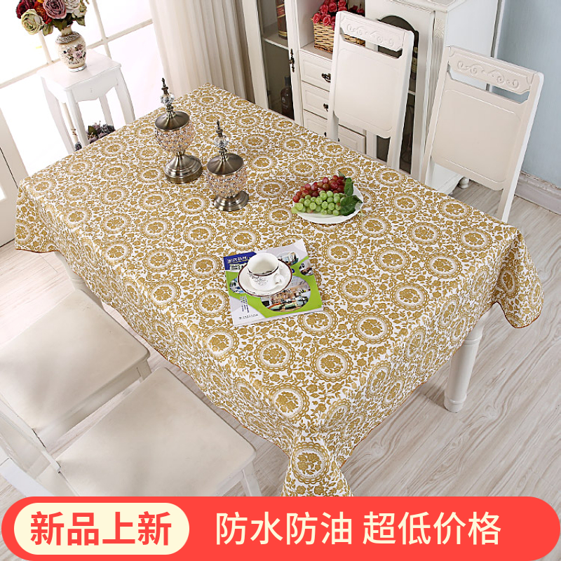 桌布免洗防水防油防烫餐桌布台布桌垫茶几垫长方形轻奢高级感餐布