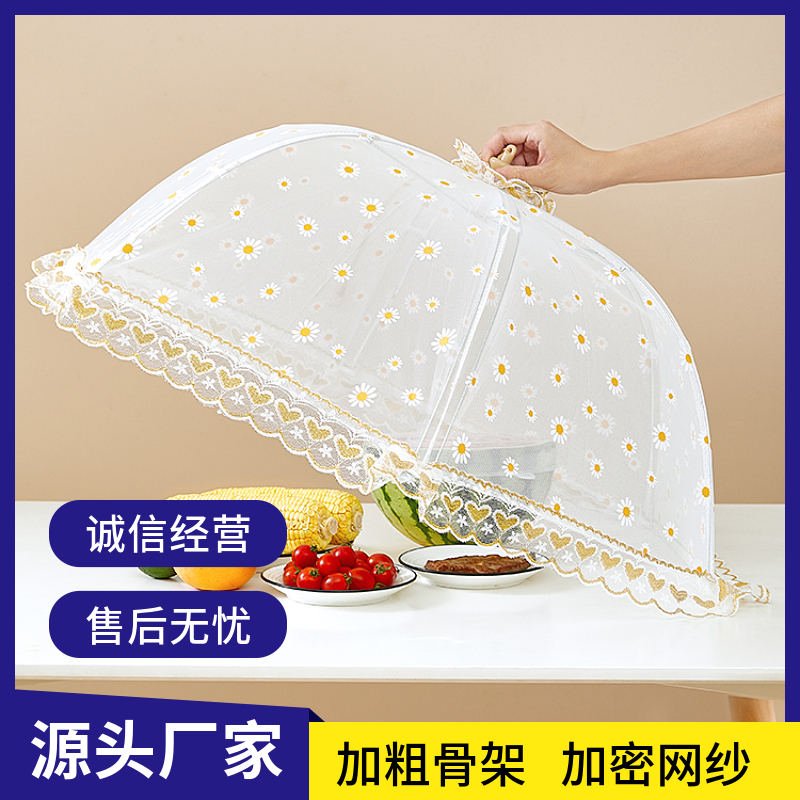 饭菜罩子盖菜罩可折叠餐桌罩剩菜食物防苍蝇饭罩神器家用防尘罩伞