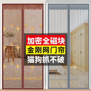 磁性防蚊门帘家用纱网全磁条农村大门防蝇磁性自吸金刚网纱门 夏季