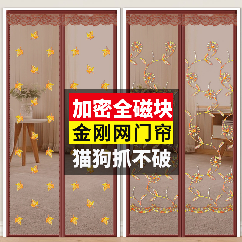 金刚款防蚊门帘夏f季魔术贴磁性自吸纱门纱窗蚊帐家用隔断自吸磁