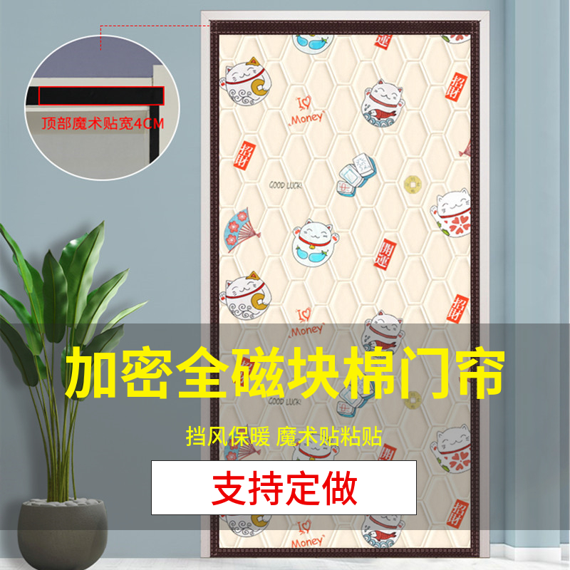冬季加厚棉门帘防风保暖卧室双开门夹棉门帘免打孔磁吸挡风门帘子