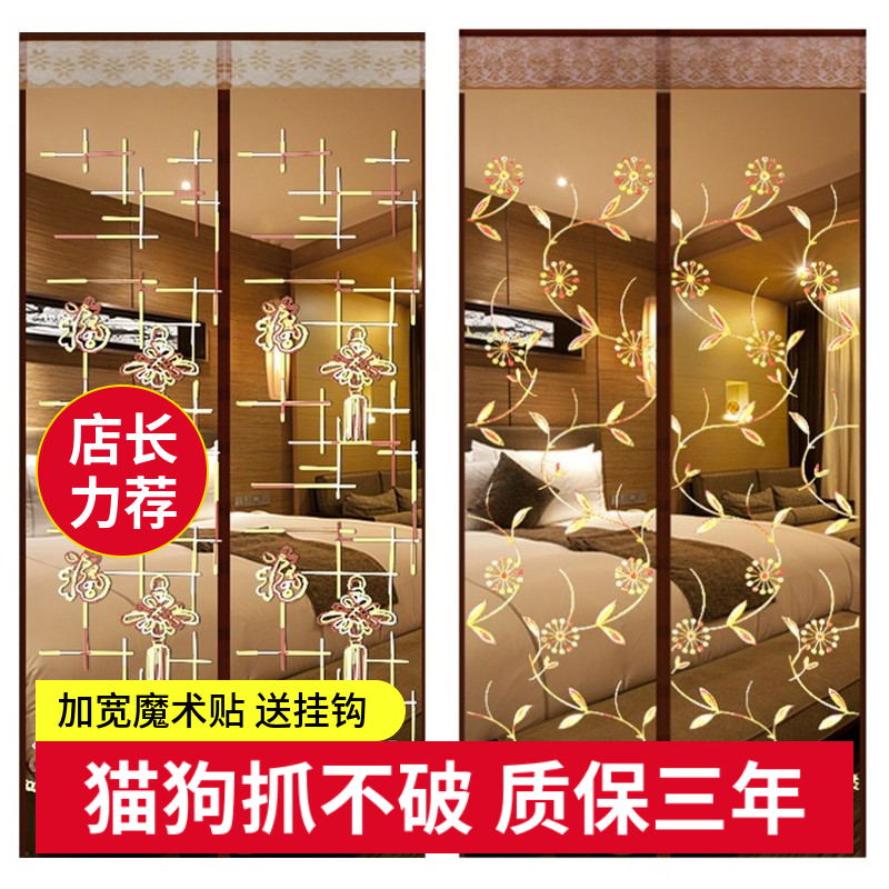 金刚网夏季防蚊门帘纱帘纱窗家用磁吸对开卧室高档自粘贴质量保证