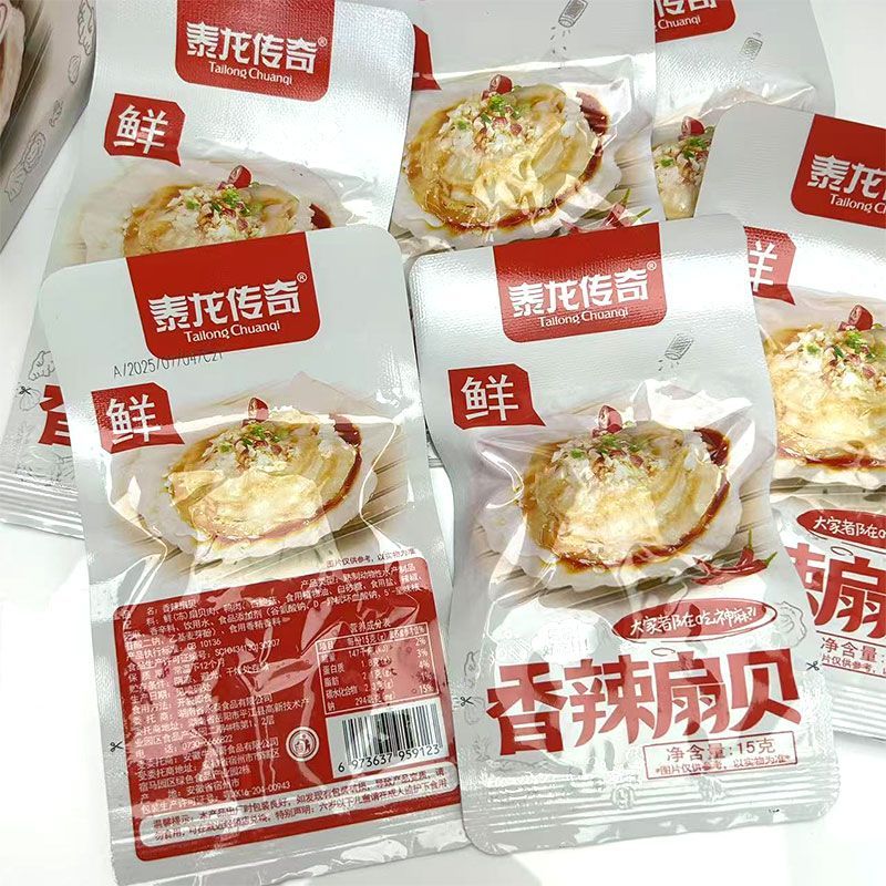 香辣扇贝休闲海味零食即食海鲜小吃解馋