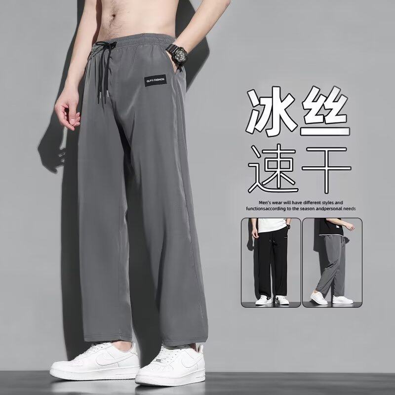 冰丝裤子男款夏季薄款休闲长裤百搭直筒小西裤夏天速干九分运动裤