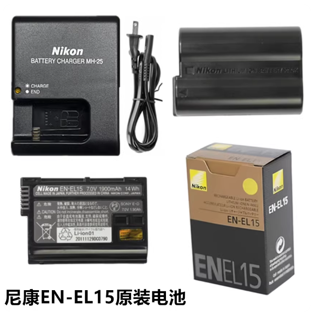 尼康EN-EL15原装锂电池V1 Z5 Z6 Z62 Z7 Z72 Z8单反相机充电器