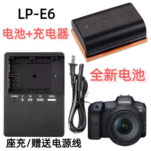 适用佳能LP-E6锂电池EOS 6D 7D 5D2 5D3 5D4 5DSR 单反相机充电器