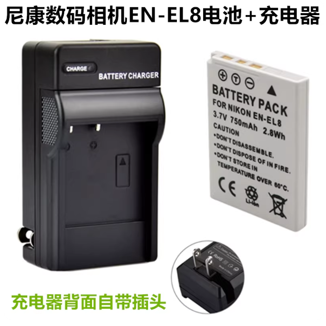 适用尼康EN-EL8电池COOLPIX P1 P2 L1 L2 S50 S51 S52相机充电器