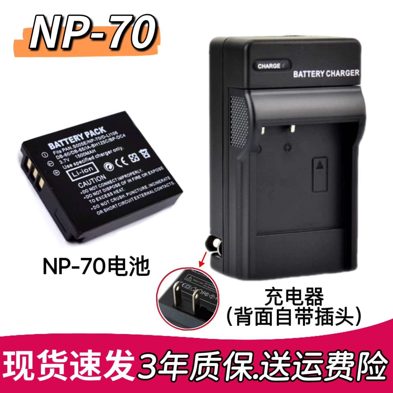 适用富士FinePix F20 F40 F45 F47 fd数码照相机NP-70电池/充电器