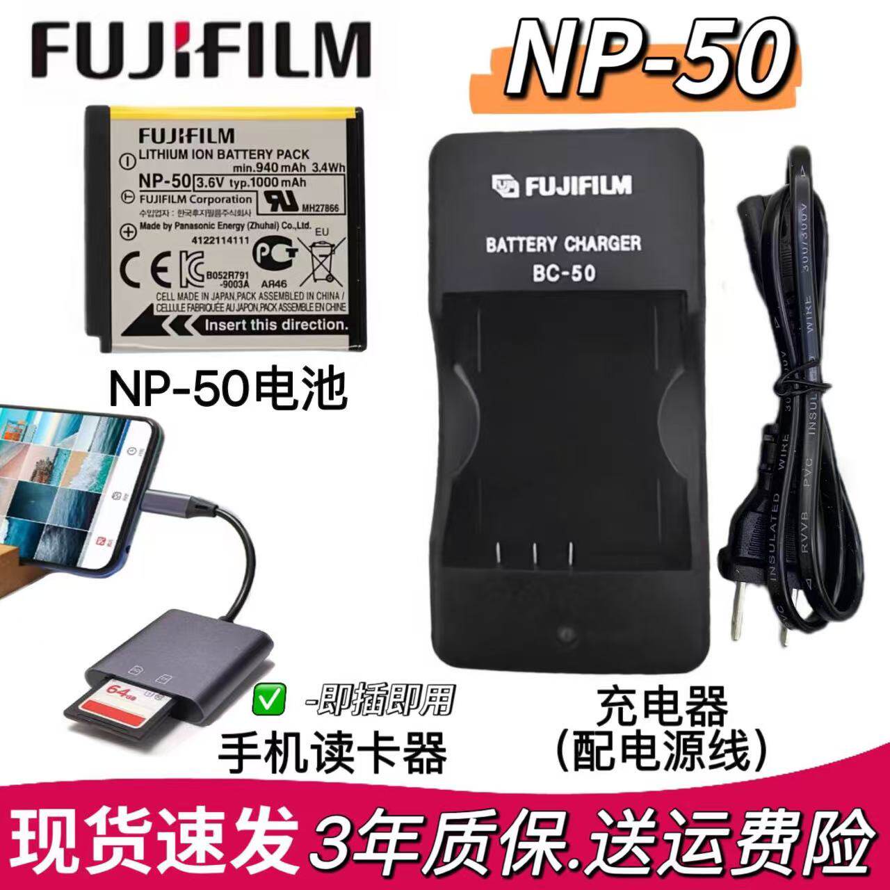 富士F305 F500 F505 F550 F600 F605 F660 F665相机锂电池/充电器