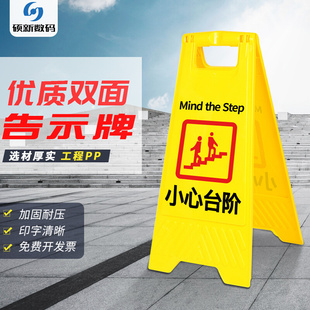 小心台阶告示牌警示牌A字牌小心地滑标语牌标识标牌定制提示牌双