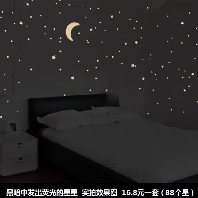 夜光贴纸星星贴教室儿童贴画墙贴房间装饰卧室自发光彩色荧光星星图片