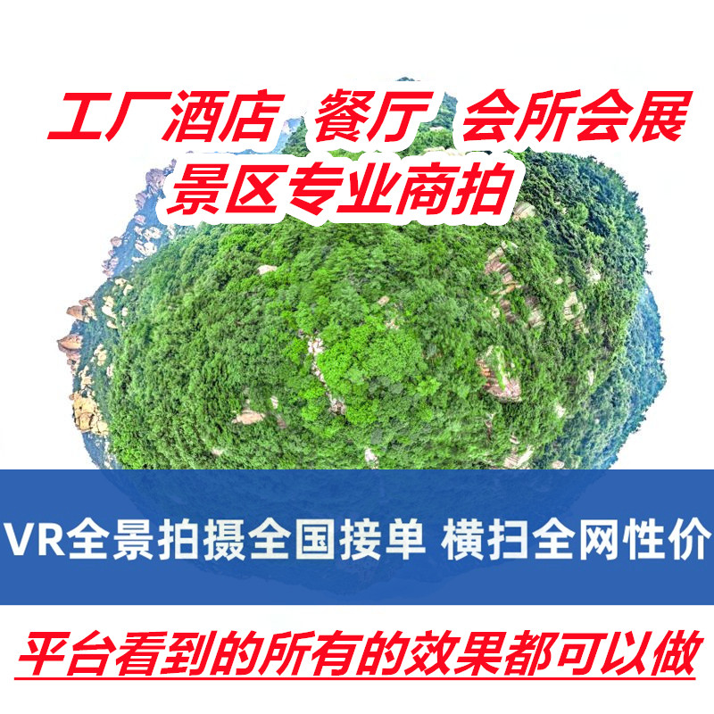 重庆VR全景拍摄3D720度视VR设备