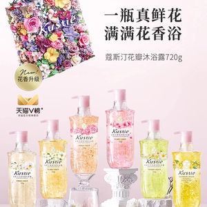 蔻斯汀花瓣香氛沐浴露持久留香