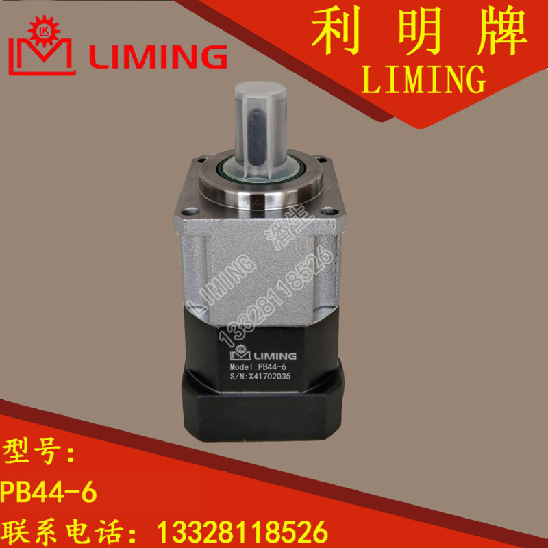 PB 44 6 P1 速0  利茗 利明牌PModel  B44-6 减P机