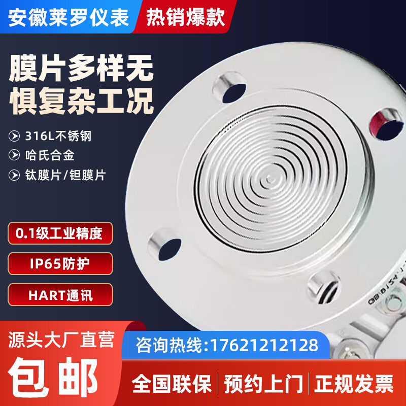 压差传能器差压变送器单隔兰液位计3051智感微双法膜单晶硅变送器