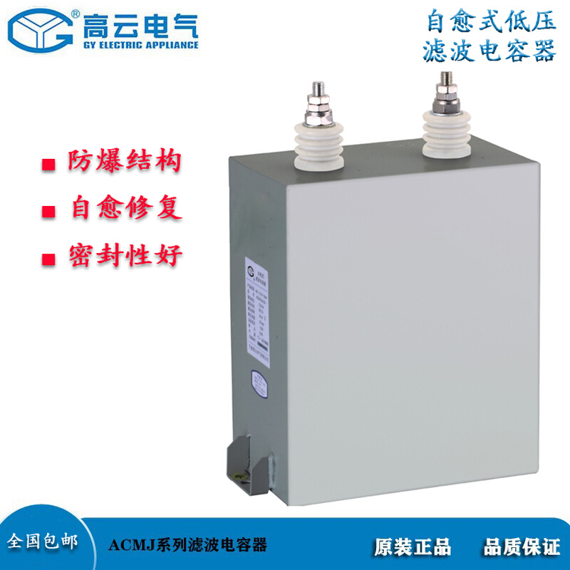 宁波炉5MJ0.4C-50-1炼A上用的自愈式滤波低压电力电容器 定制
