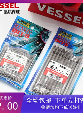 日V本ESSEL威赛尔威威双头电动批头强磁加硬十字电钻头BW13 M-A14