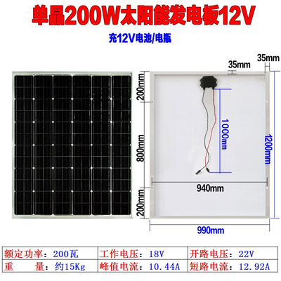 促销伏类单晶硅太阳能电池板200w光板发电a24v家用组件发电小系统