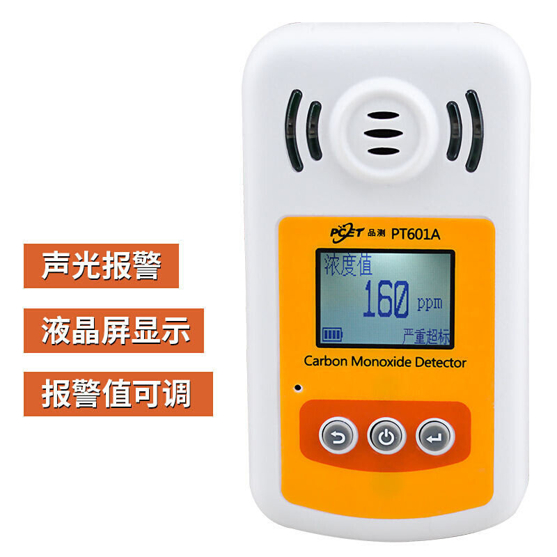 氧体/化碳检测仪煤气报警器便携式有毒气一探测器声光报警