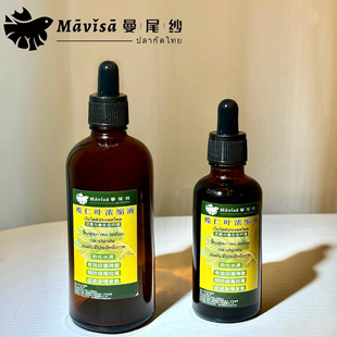 曼尾纱榄仁叶浓缩液调节水质改善降酸烧尾趴缸夹尾热带鱼泰国斗鱼