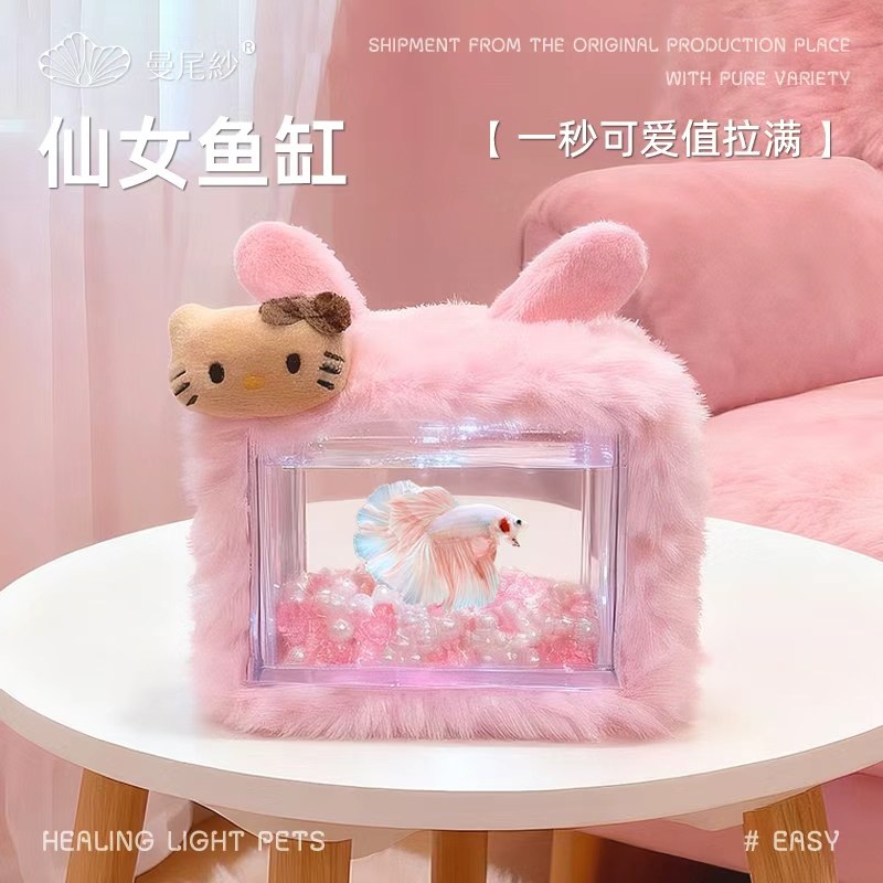 曼尾纱泰国斗鱼专用观赏鱼缸圣诞微造景小型桌面摆件保温毛绒套餐