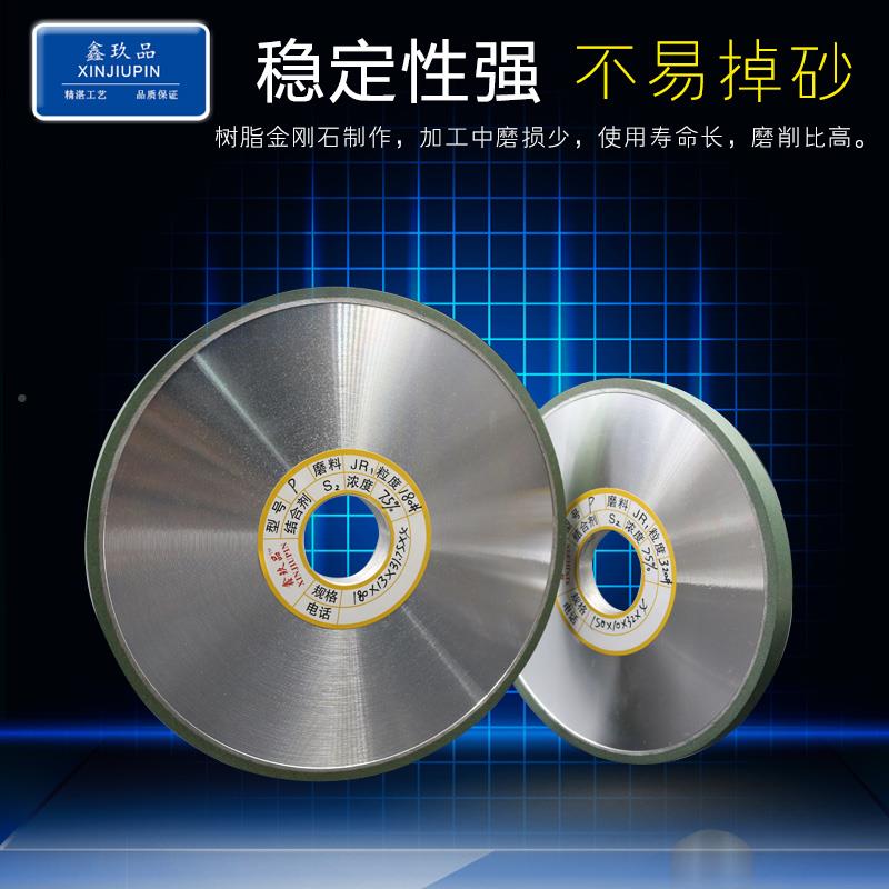 厂促包邮鑫玖品平金刚石砂轮磨片床砂轮合金片锯砂行轮刀头磨片环