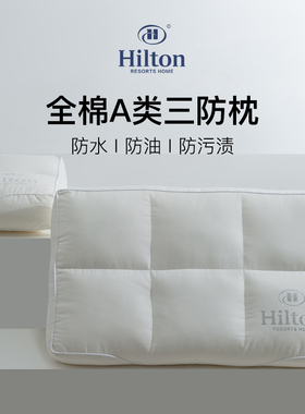Hilton&Resorts高级酒店枕头护颈椎助睡眠一对枕芯不塌陷全棉低枕