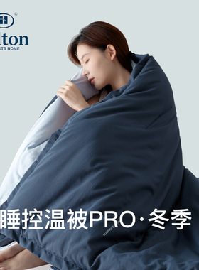 Hilton&Resorts深睡被控温被春秋被子冬被双层酒店款被芯四季被