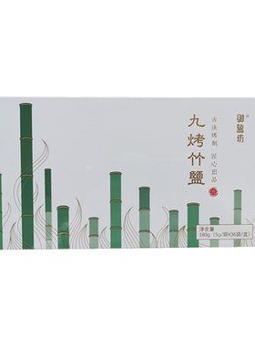 御盐坊九烤竹盐三烤天润珍品正品