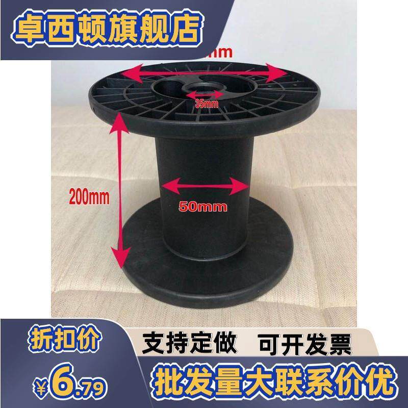 收纳线盘可拆卸绕线盘工字轮塑料线盘收线盘放线器空盘放线轴卷