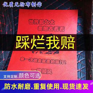 汽车一次性不织布环保脚垫纸洗车店4店防水垫脚纸脚踩垫50张 包邮